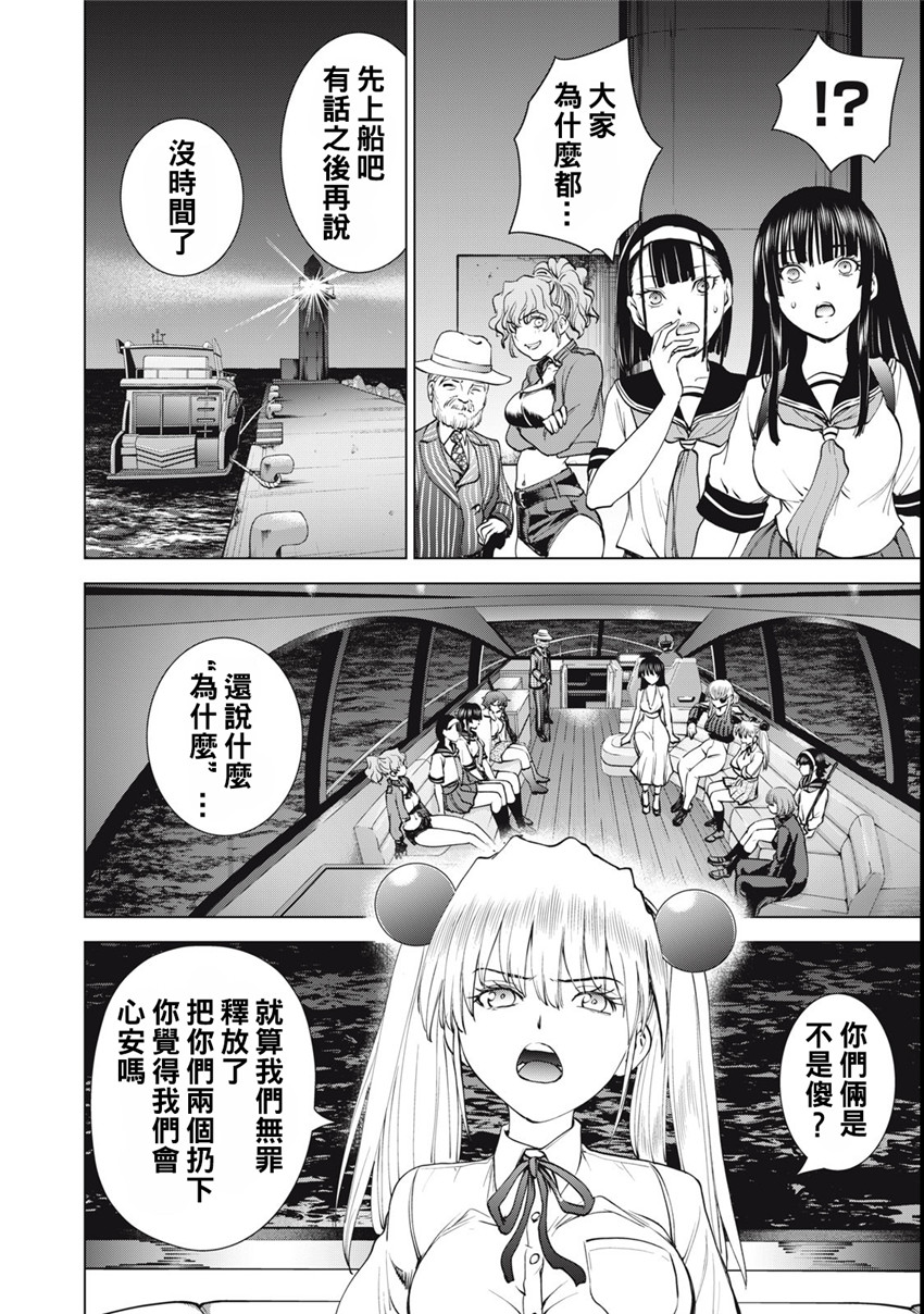 《邪灵附体Satanophany（补档）》漫画 279