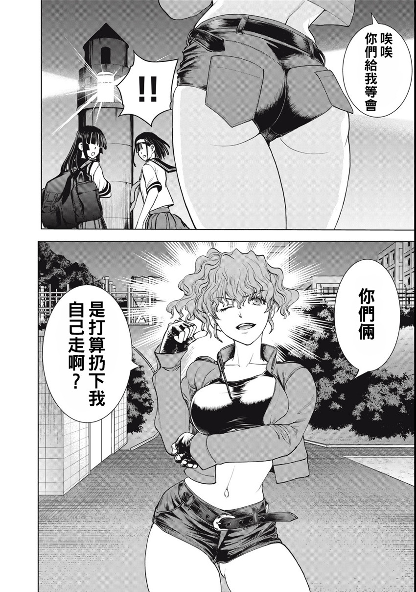 《邪灵附体Satanophany（补档）》漫画 279