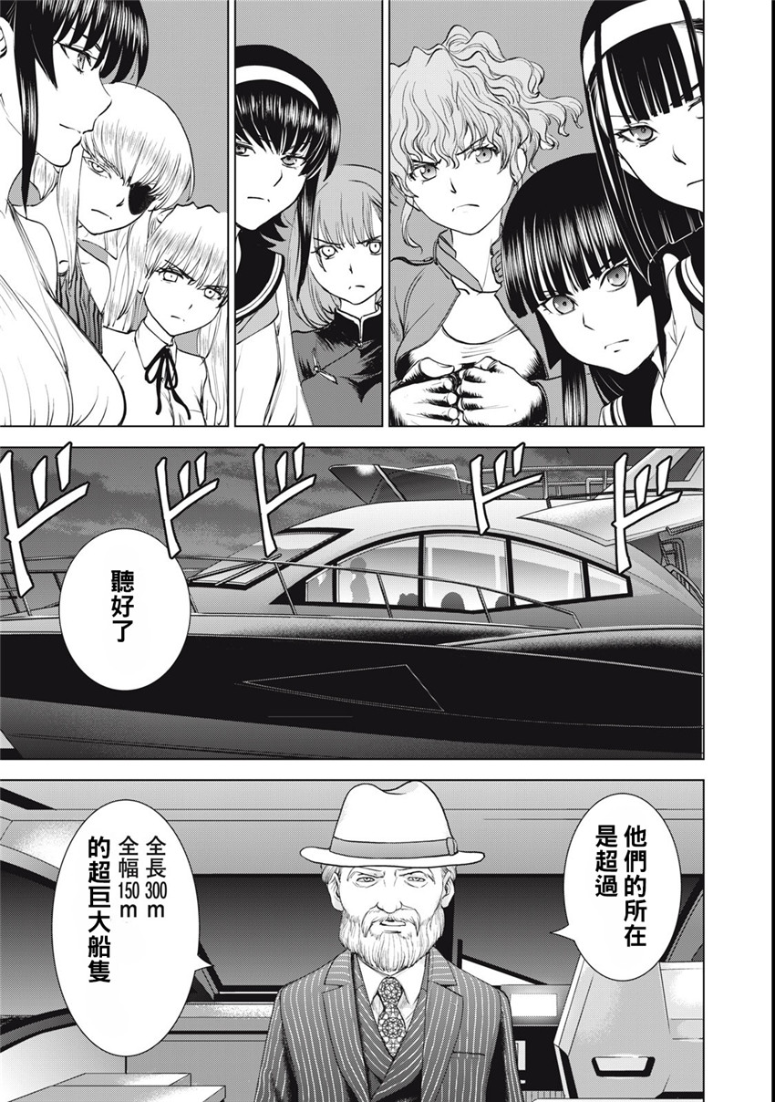 《邪灵附体Satanophany（补档）》漫画 279