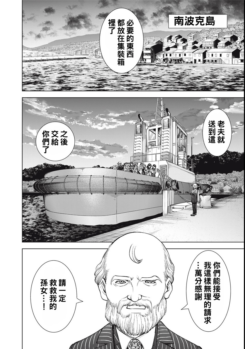 《邪灵附体Satanophany（补档）》漫画 280
