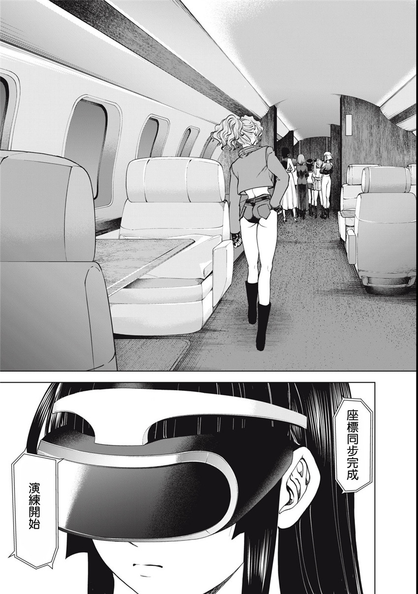 《邪灵附体Satanophany（补档）》漫画 280