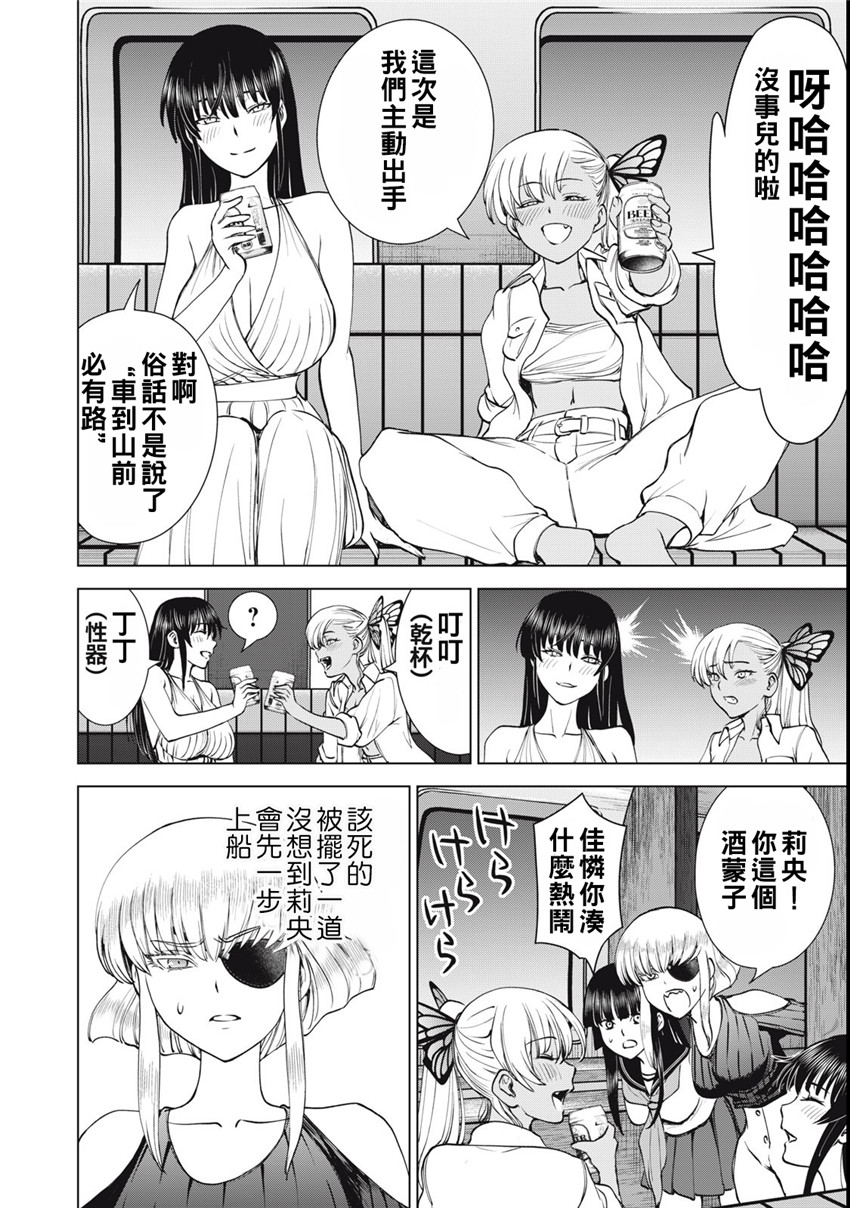 《邪灵附体Satanophany（补档）》漫画 280