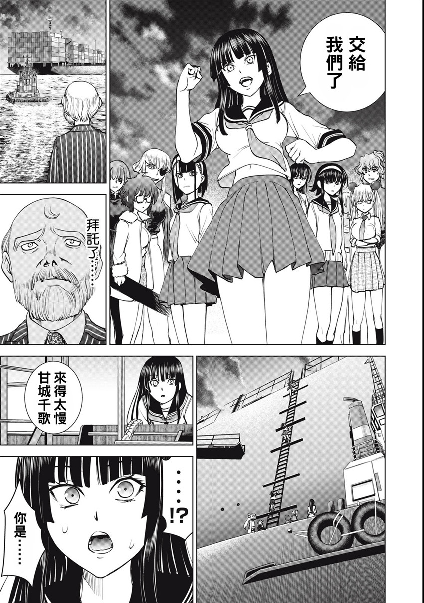 《邪灵附体Satanophany（补档）》漫画 280