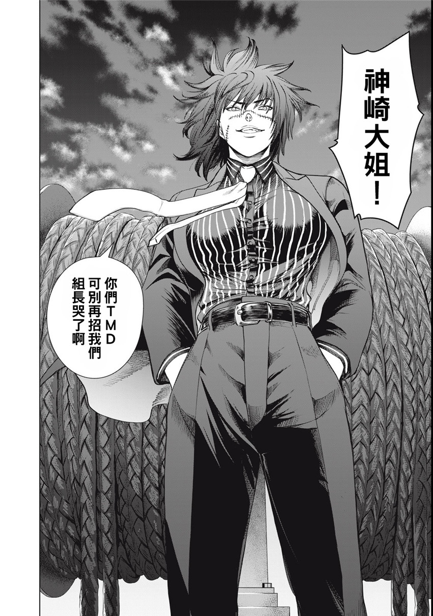 《邪灵附体Satanophany（补档）》漫画 280