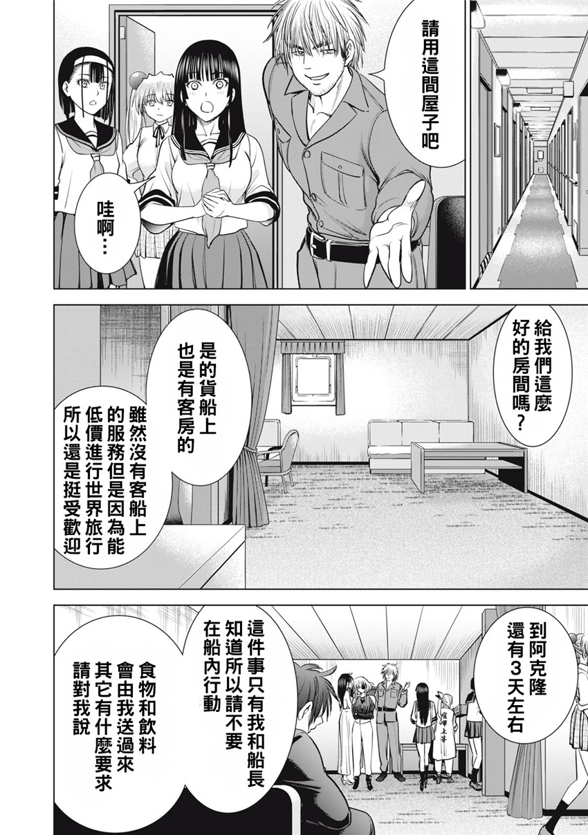《邪灵附体Satanophany（补档）》漫画 281