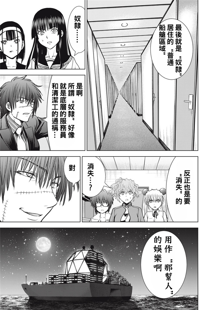 《邪灵附体Satanophany（补档）》漫画 281