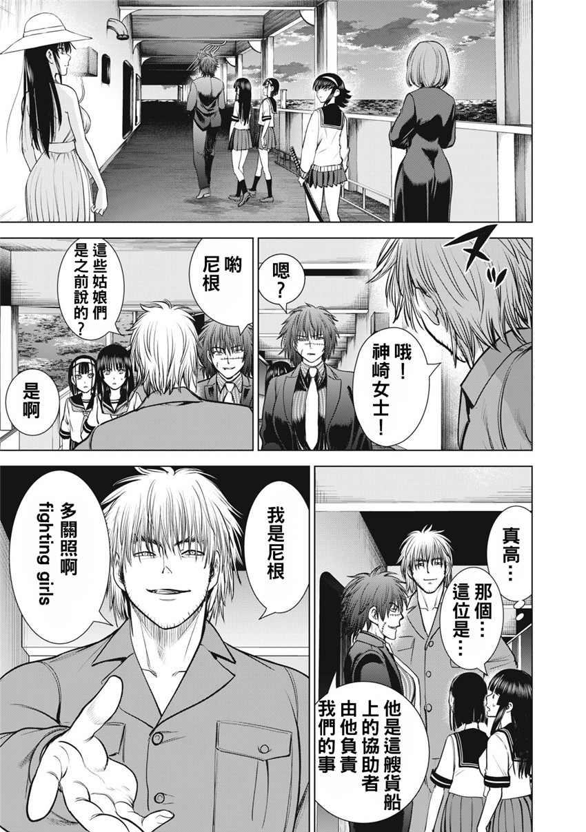 《邪灵附体Satanophany（补档）》漫画 281