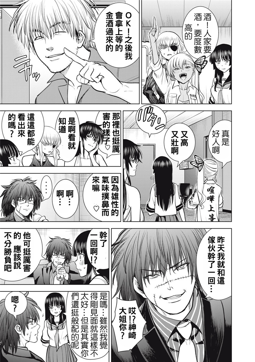 《邪灵附体Satanophany（补档）》漫画 281