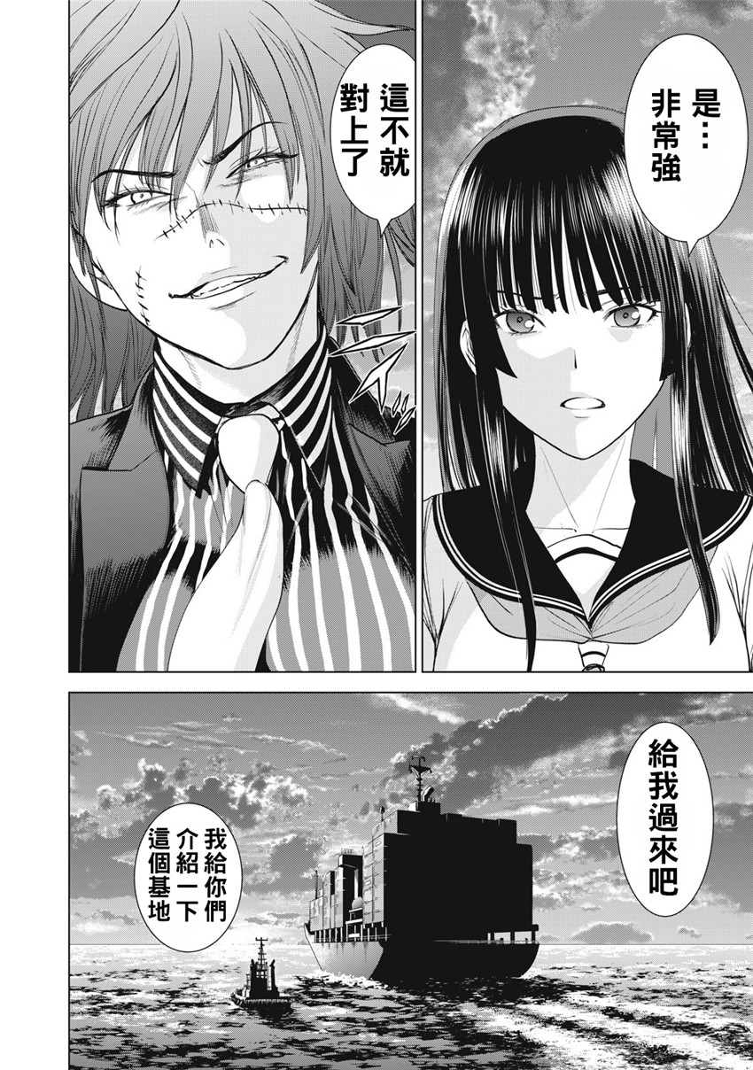 《邪灵附体Satanophany（补档）》漫画 281