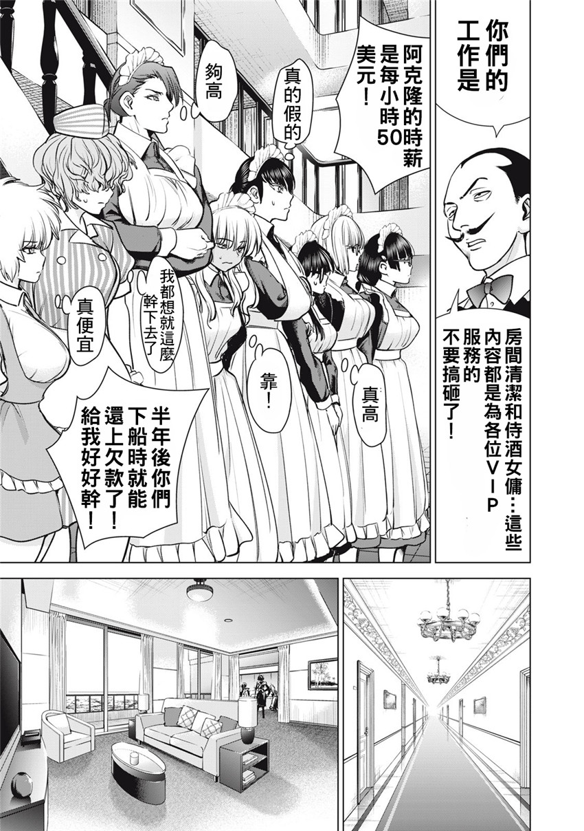 《邪灵附体Satanophany（补档）》漫画 283