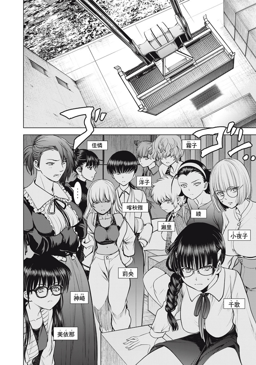 《邪灵附体Satanophany（补档）》漫画 283