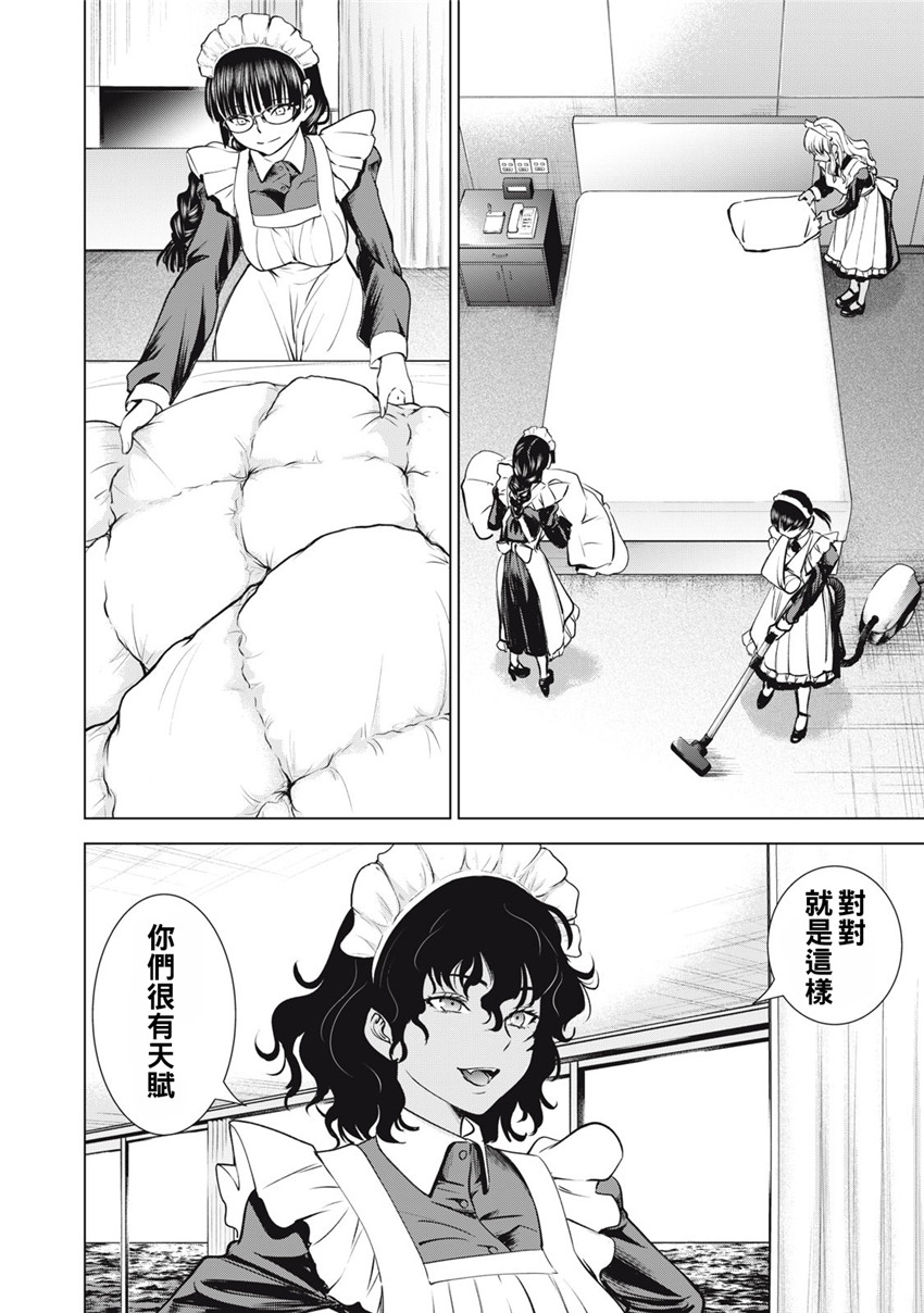 《邪灵附体Satanophany（补档）》漫画 283