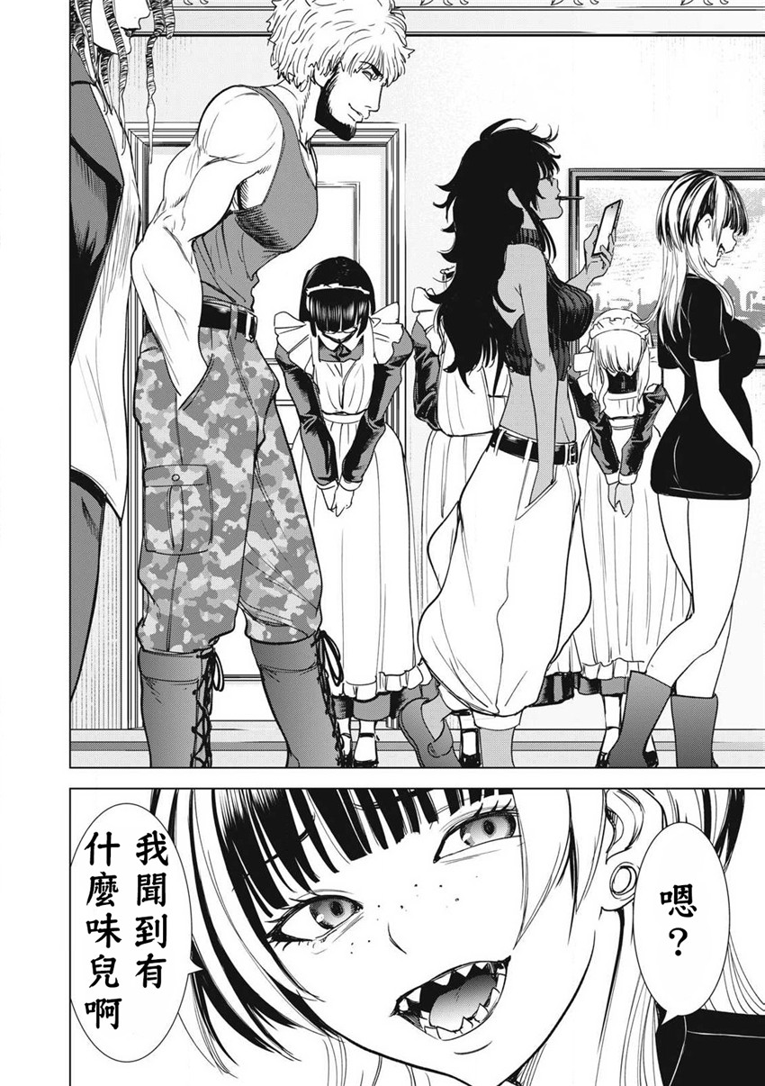 《邪灵附体Satanophany（补档）》漫画 284