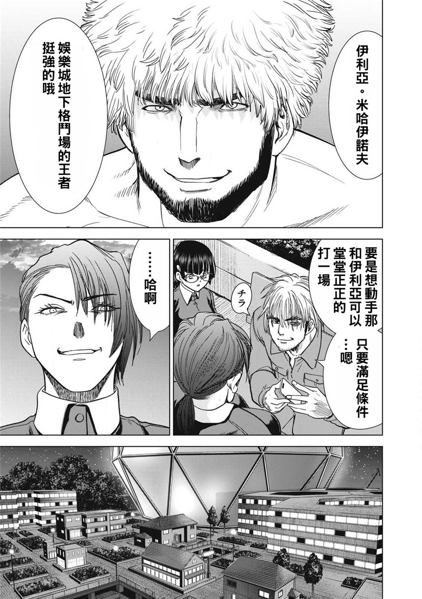 《邪灵附体Satanophany（补档）》漫画 286