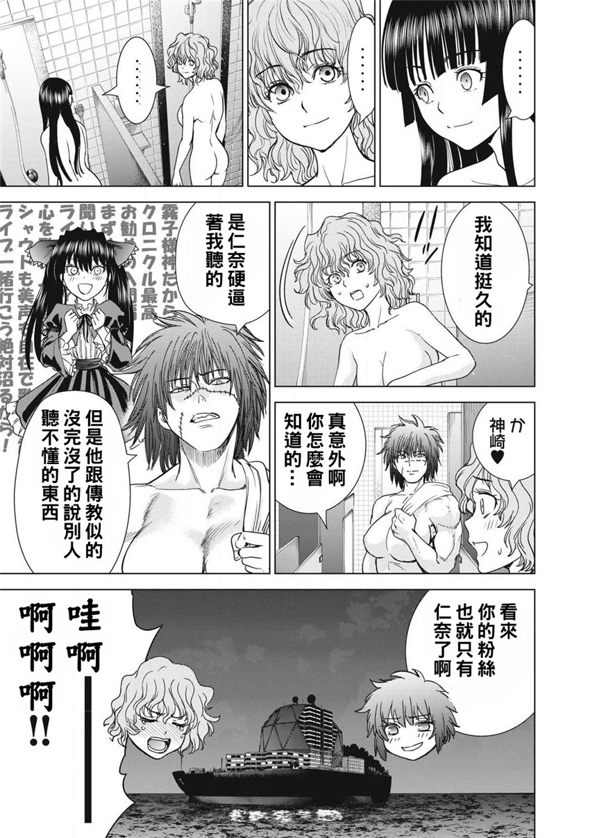 《邪灵附体Satanophany（补档）》漫画 286