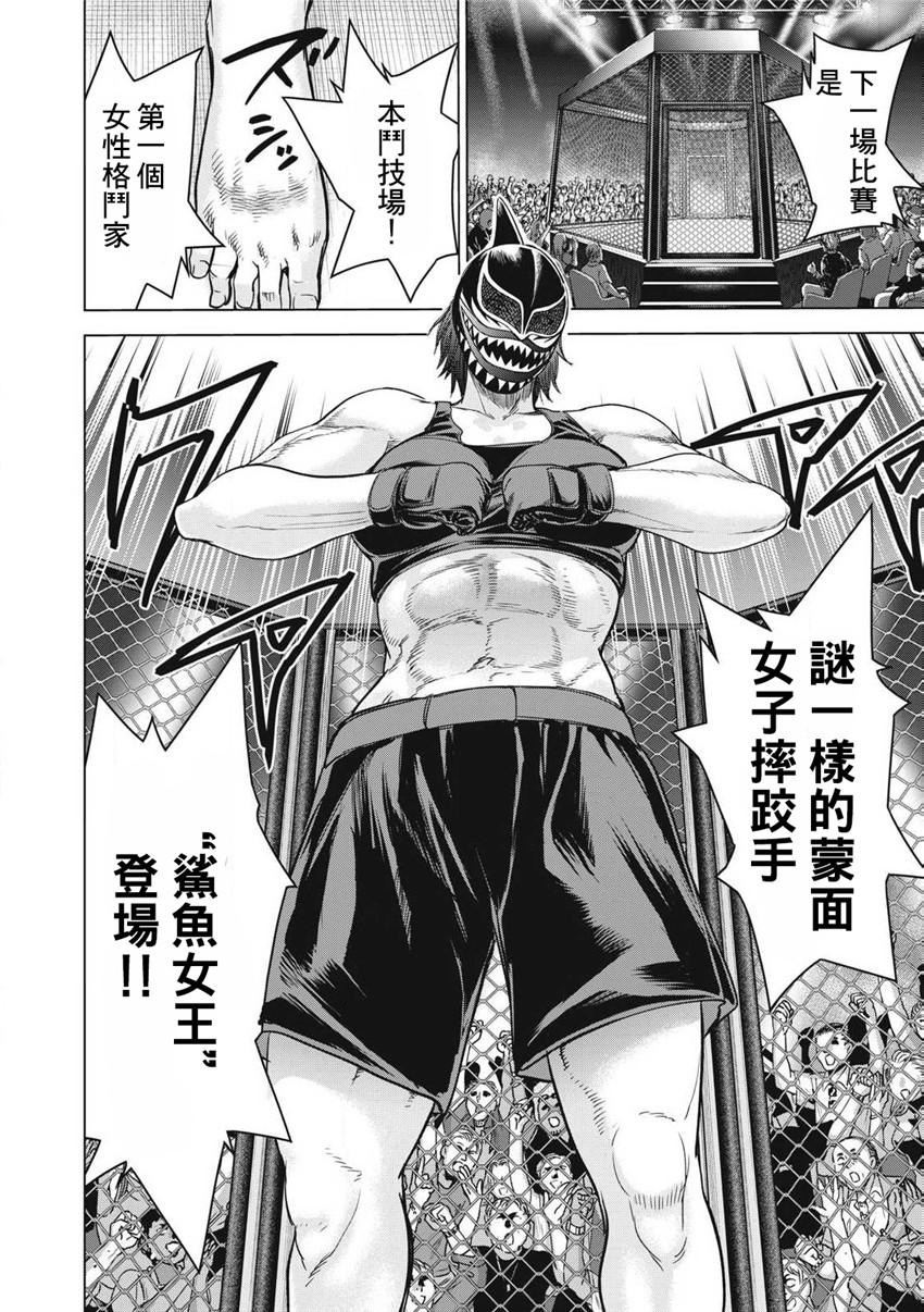 《邪灵附体Satanophany（补档）》漫画 286