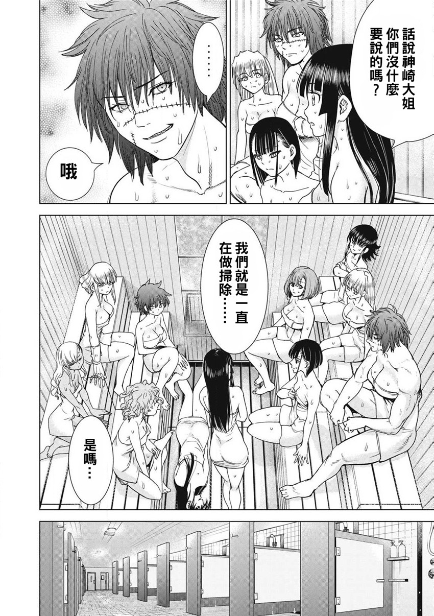 《邪灵附体Satanophany（补档）》漫画 286