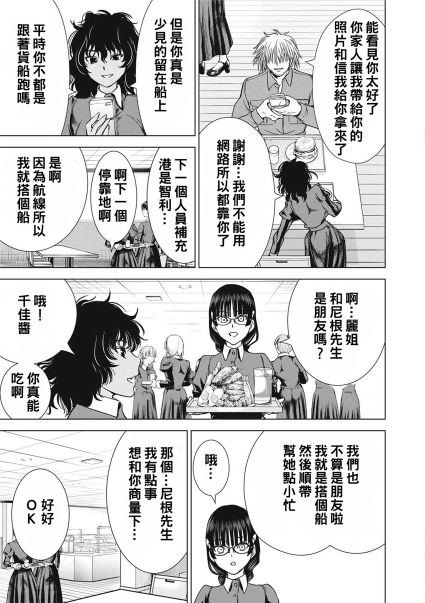 《邪灵附体Satanophany（补档）》漫画 286