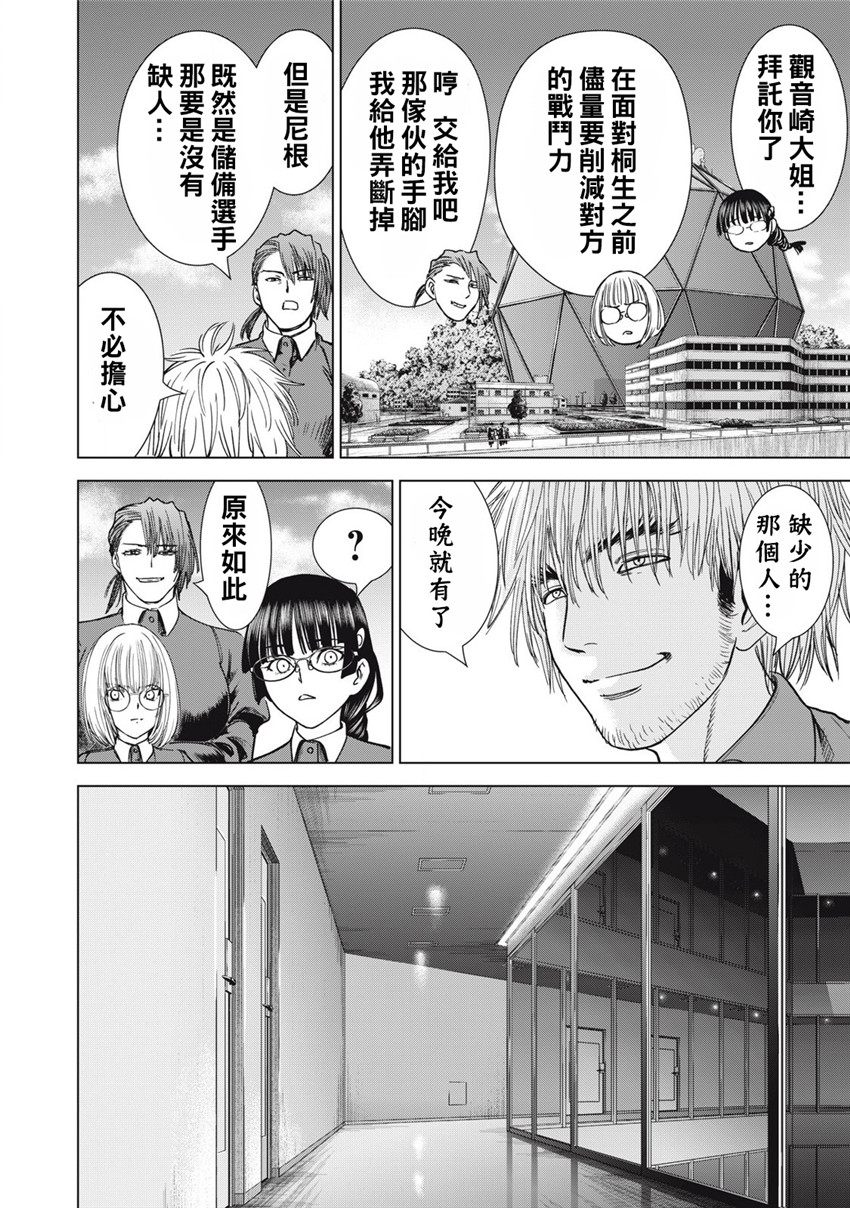 《邪灵附体Satanophany（补档）》漫画 287