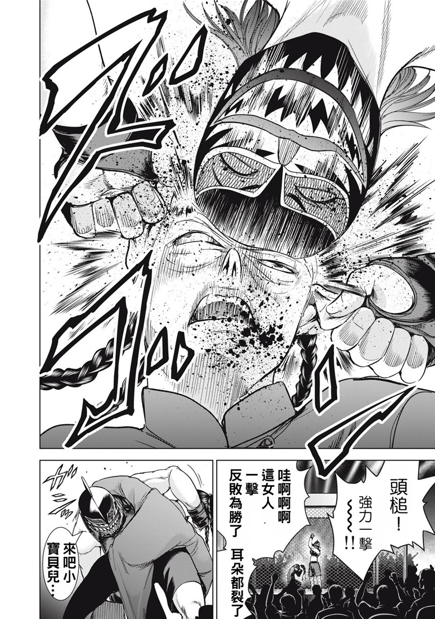 《邪灵附体Satanophany（补档）》漫画 287