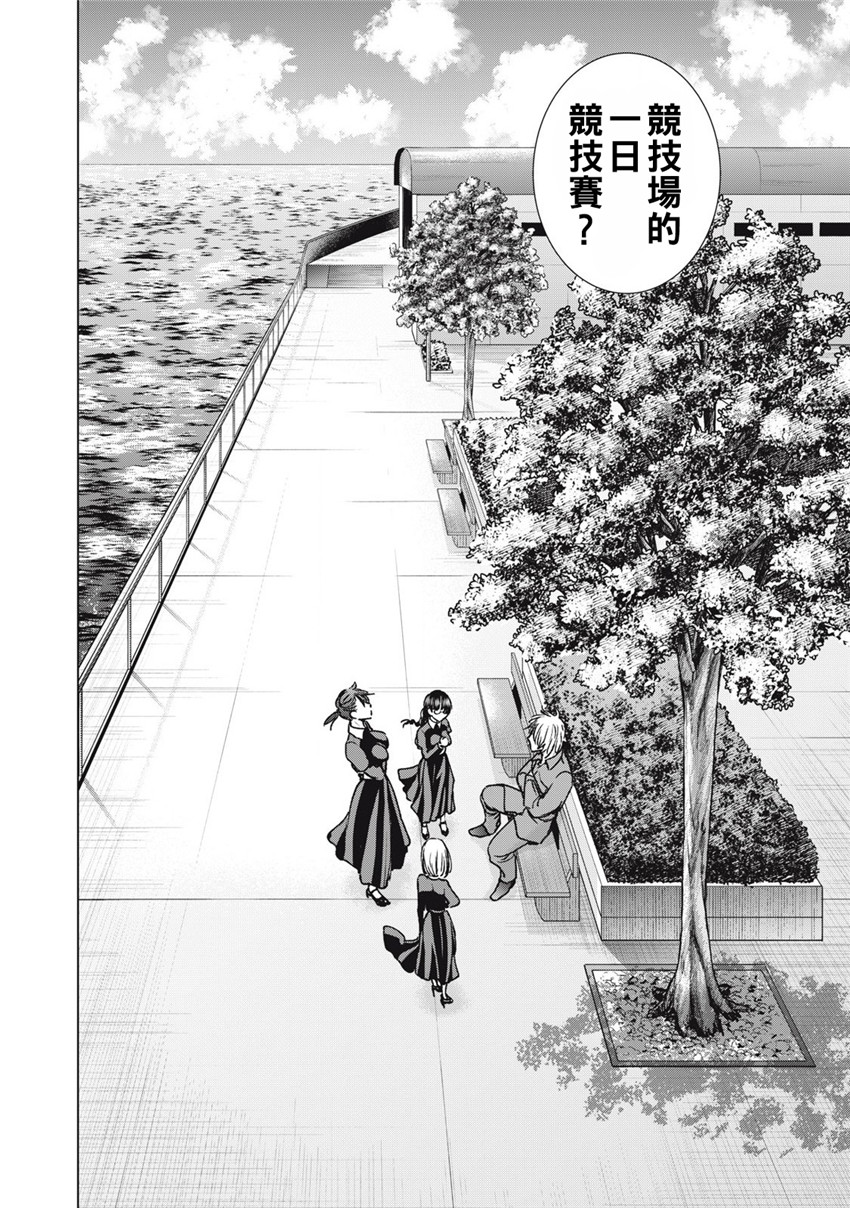 《邪灵附体Satanophany（补档）》漫画 287