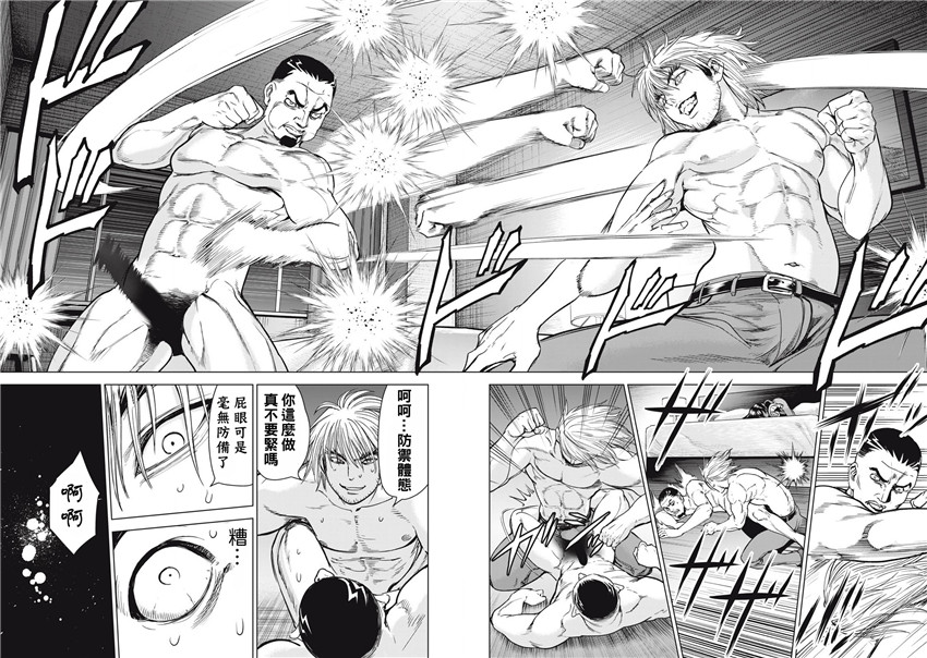 《邪灵附体Satanophany（补档）》漫画 287