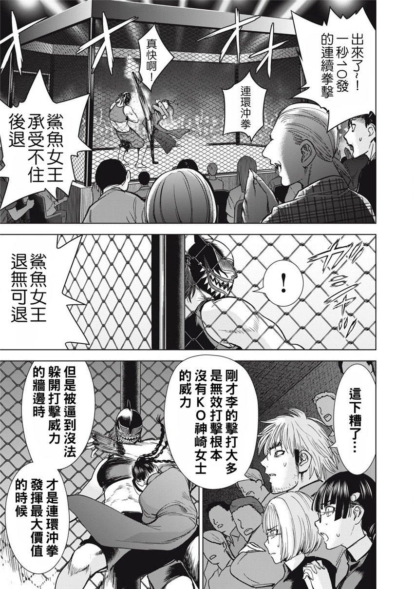 《邪灵附体Satanophany（补档）》漫画 287