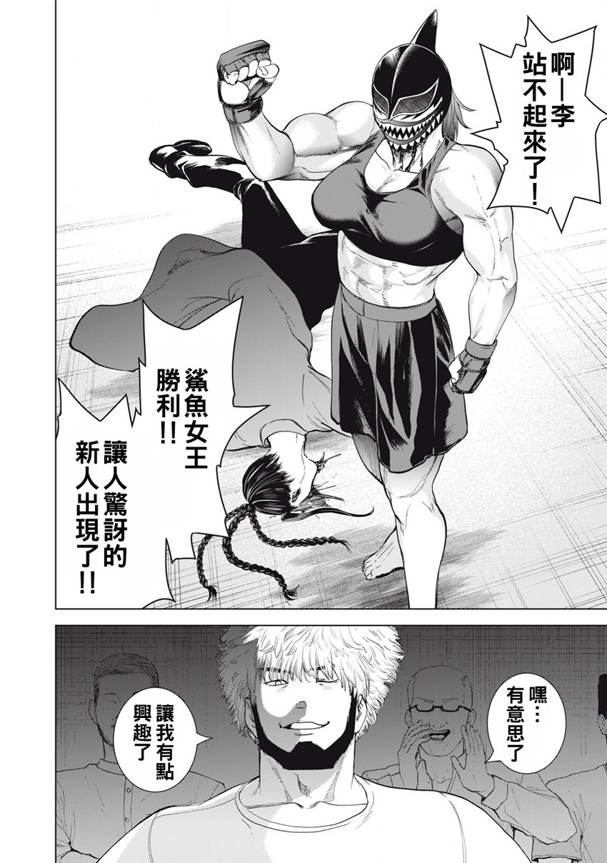 《邪灵附体Satanophany（补档）》漫画 287