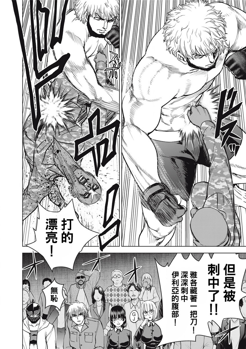 《邪灵附体Satanophany（补档）》漫画 288