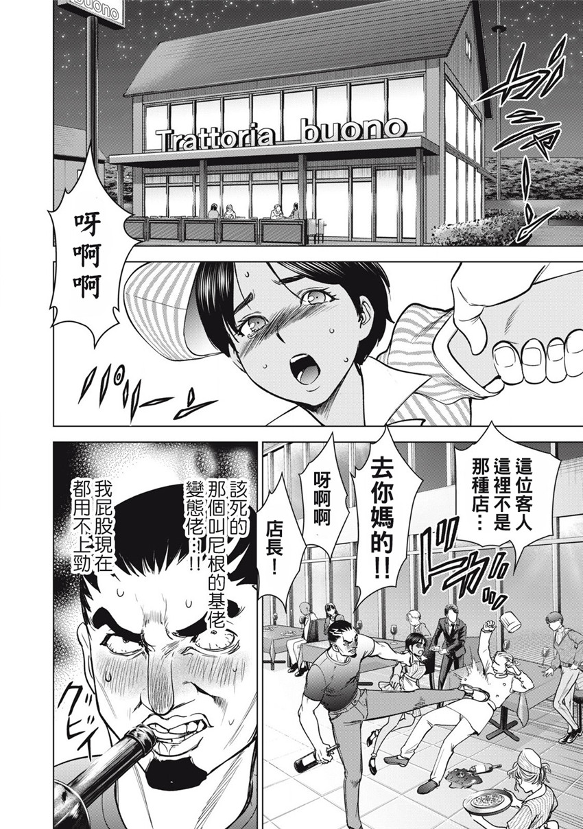 《邪灵附体Satanophany（补档）》漫画 288