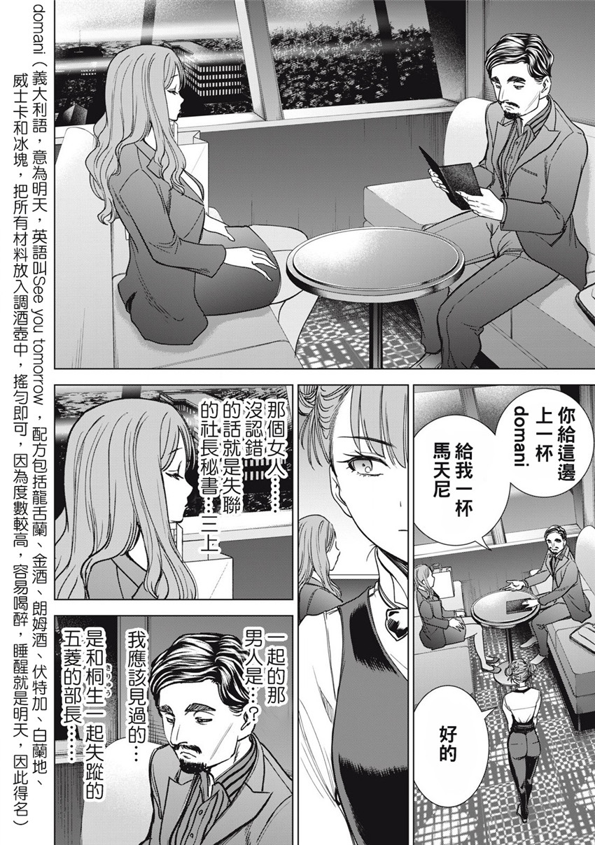 《邪灵附体Satanophany（补档）》漫画 288