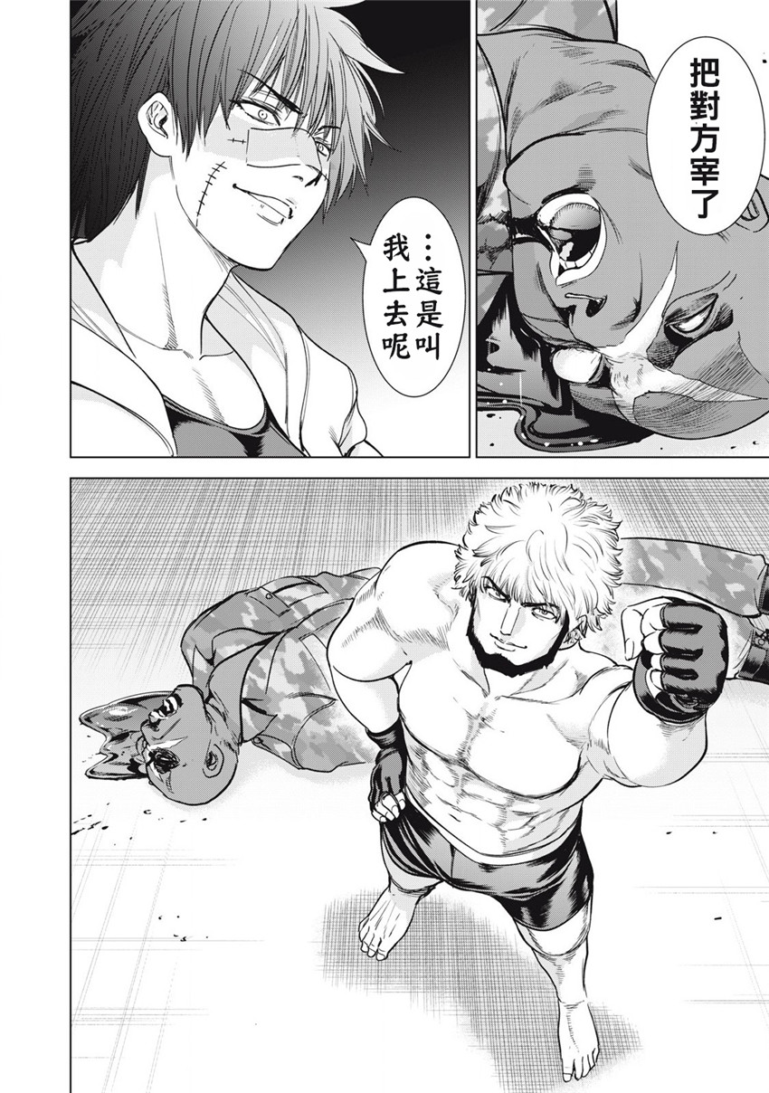 《邪灵附体Satanophany（补档）》漫画 288