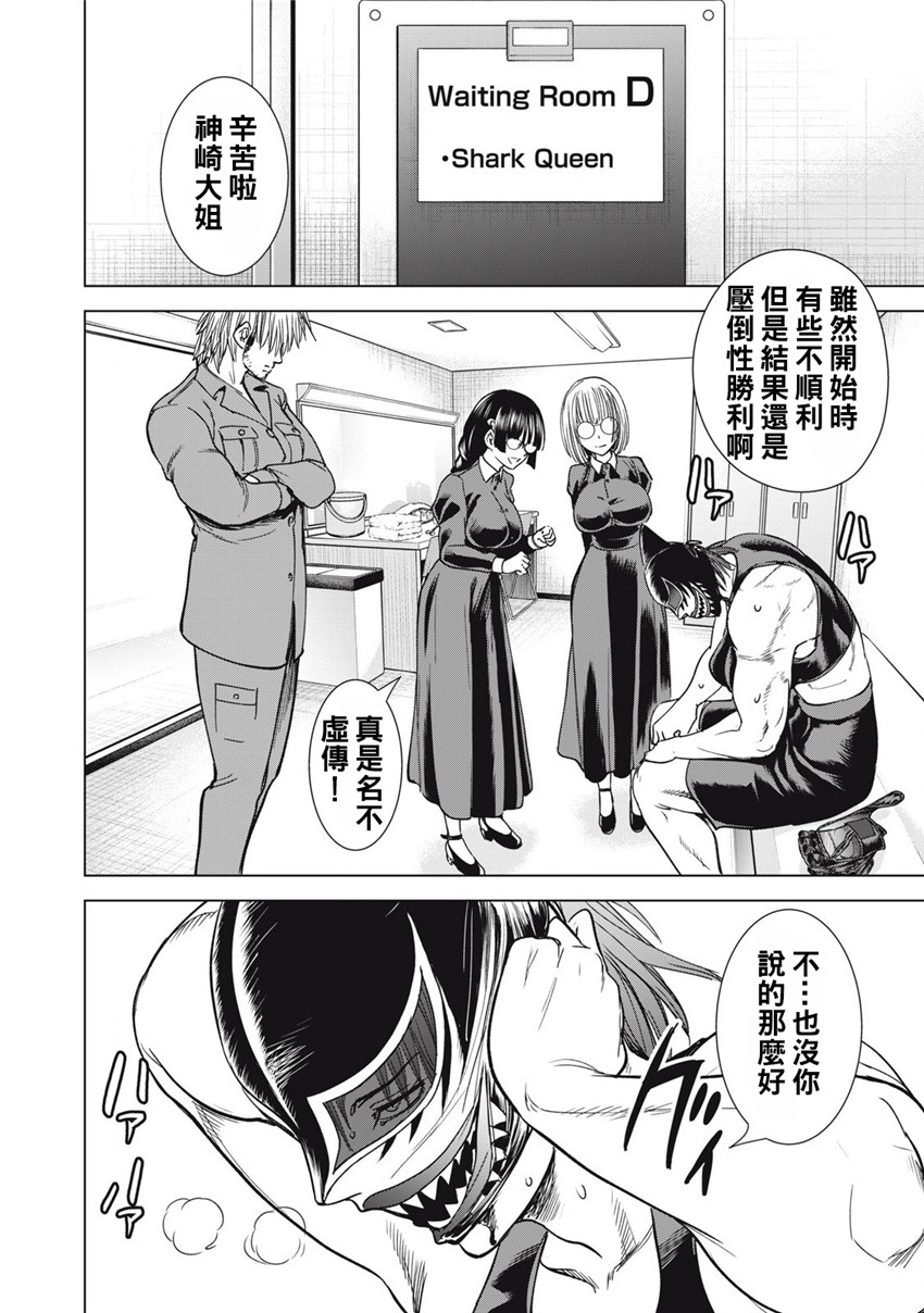 《邪灵附体Satanophany（补档）》漫画 288