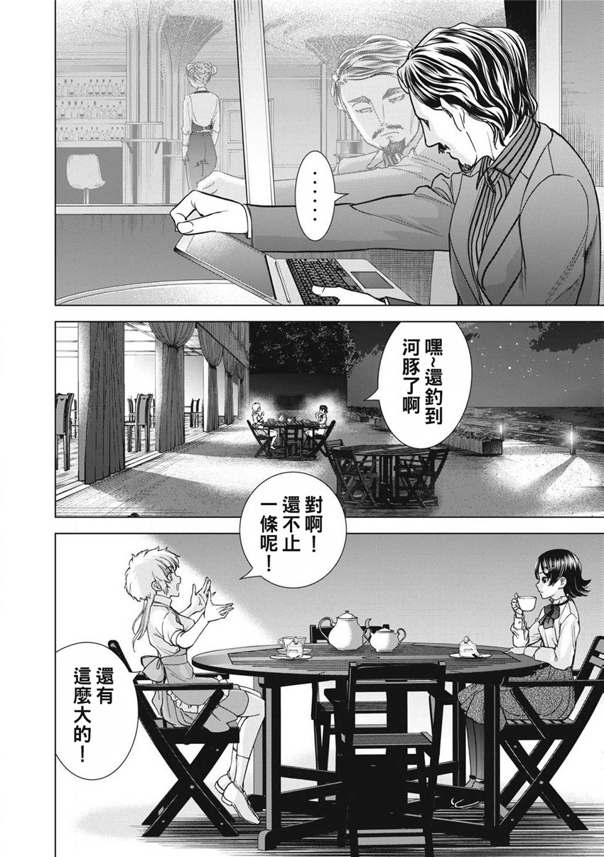 《邪灵附体Satanophany（补档）》漫画 289