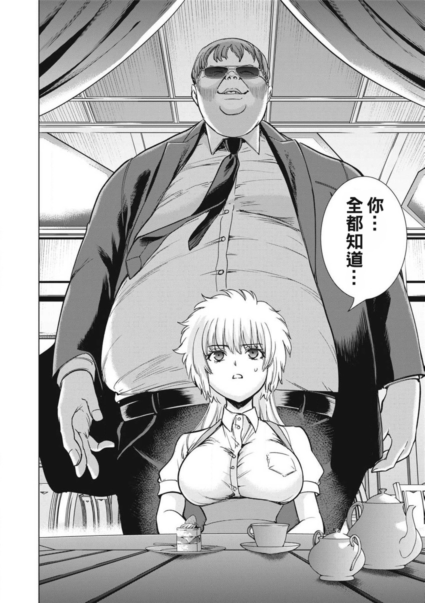 《邪灵附体Satanophany（补档）》漫画 289