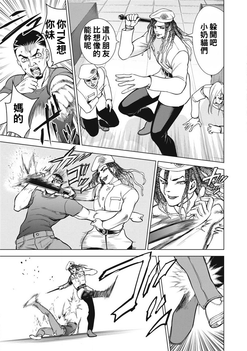 《邪灵附体Satanophany（补档）》漫画 289