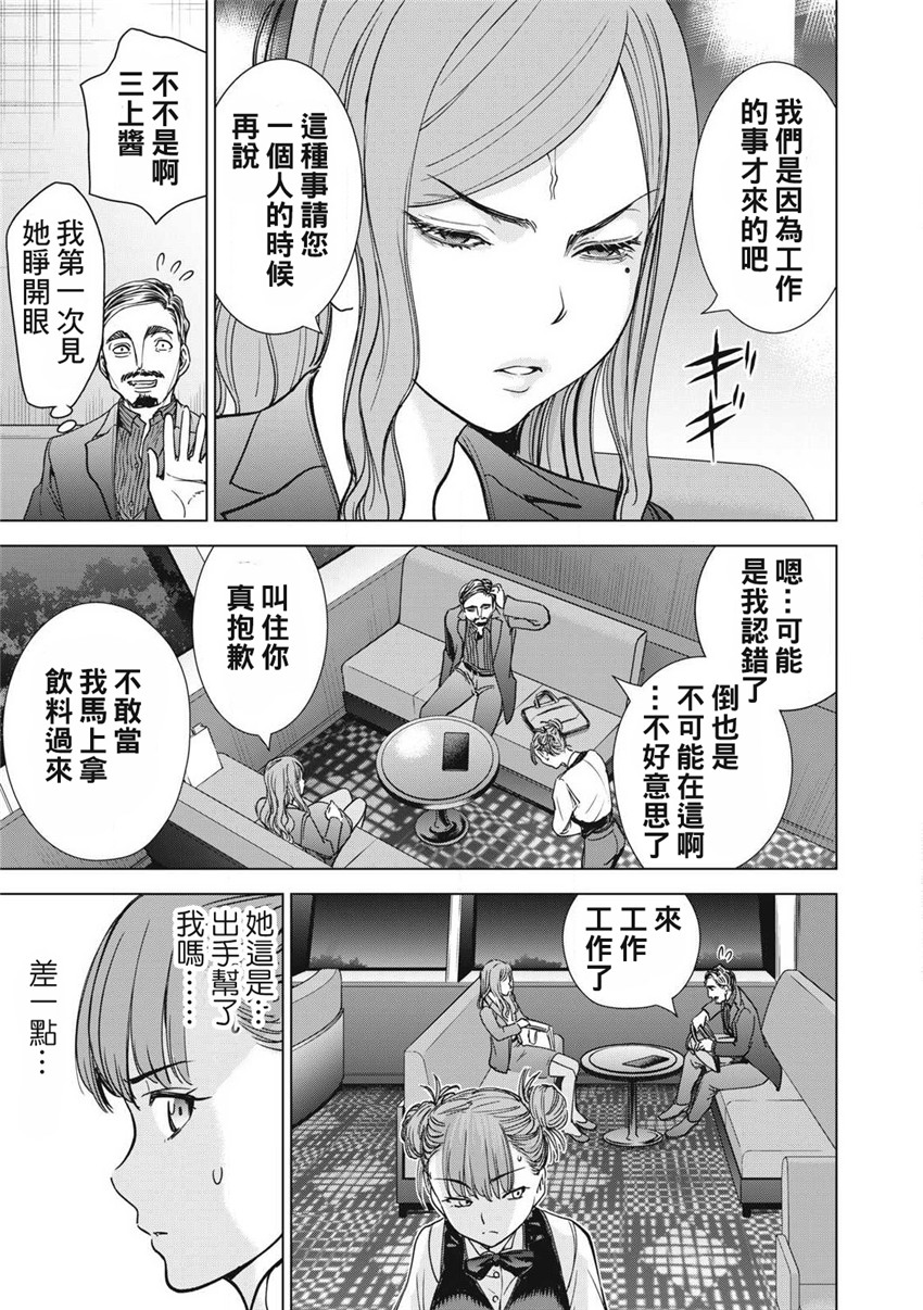《邪灵附体Satanophany（补档）》漫画 289