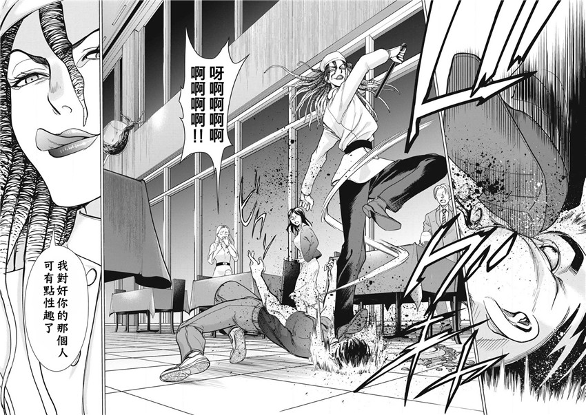 《邪灵附体Satanophany（补档）》漫画 289