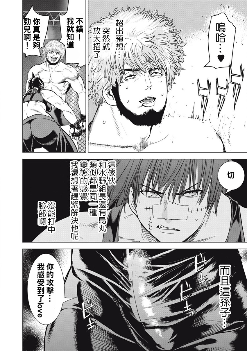 《邪灵附体Satanophany（补档）》漫画 290