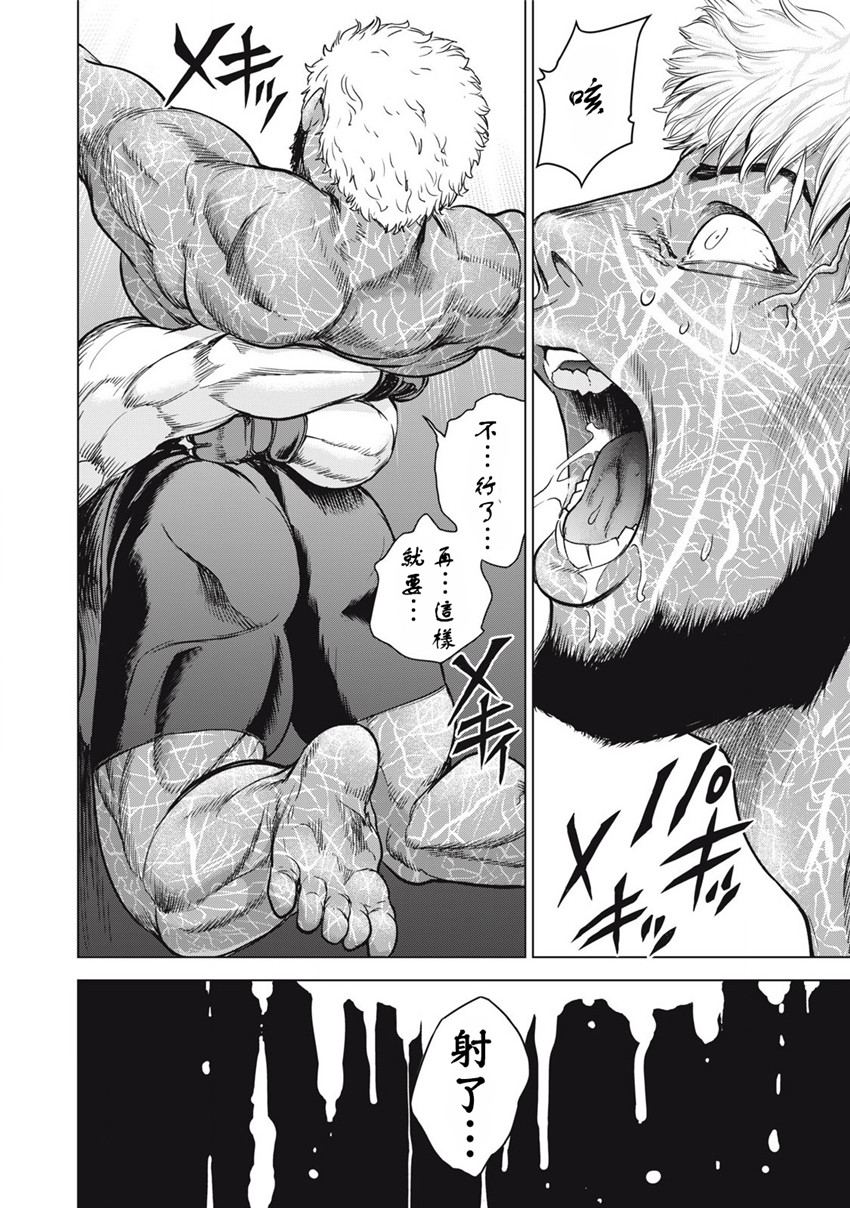 《邪灵附体Satanophany（补档）》漫画 290