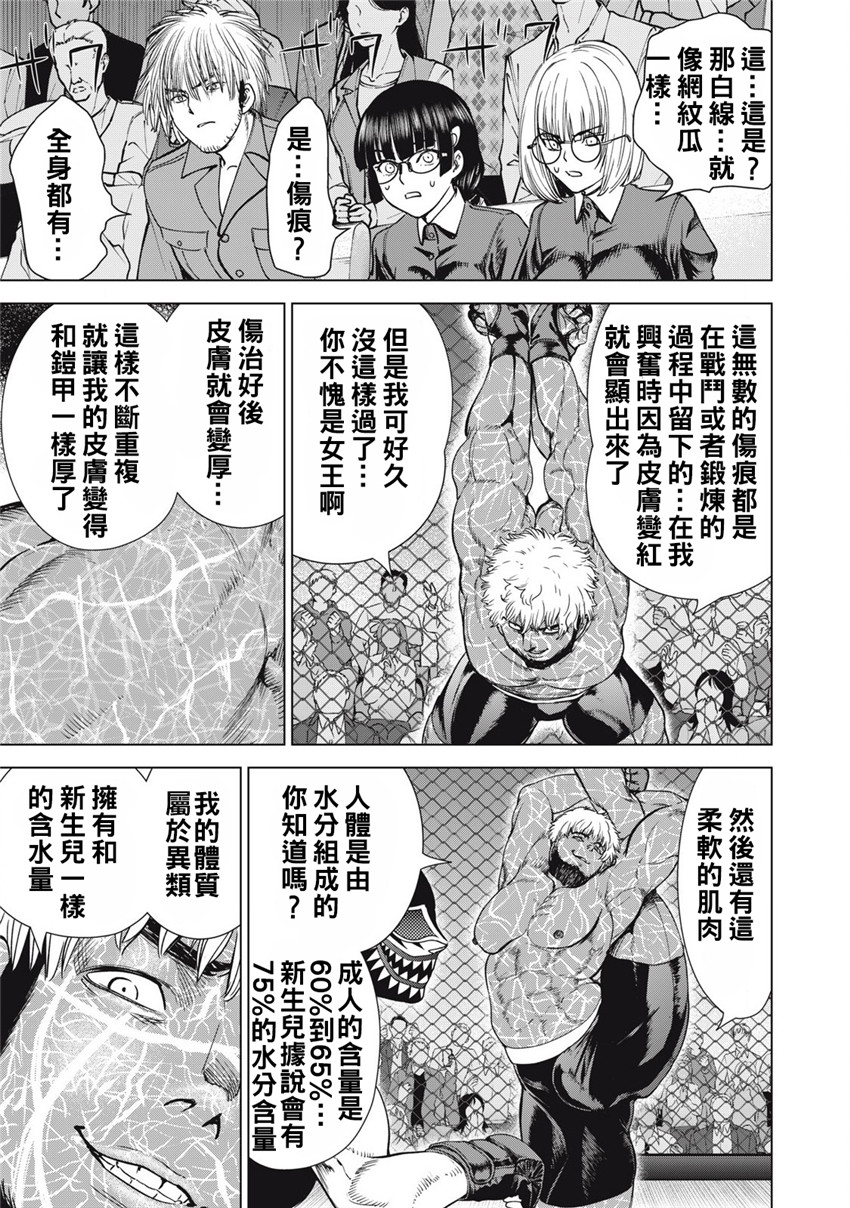 《邪灵附体Satanophany（补档）》漫画 290