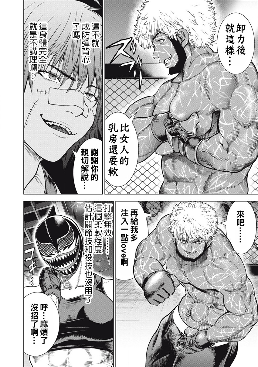 《邪灵附体Satanophany（补档）》漫画 290