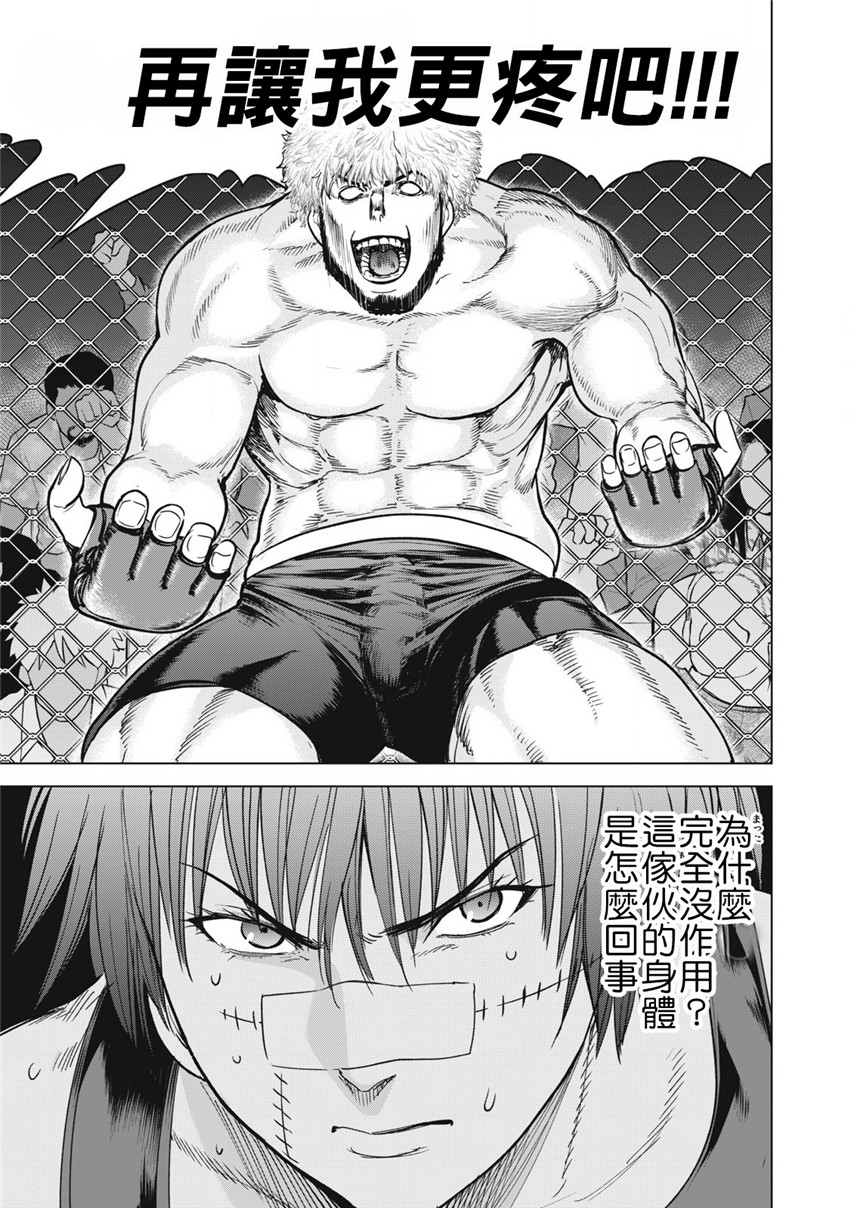 《邪灵附体Satanophany（补档）》漫画 290