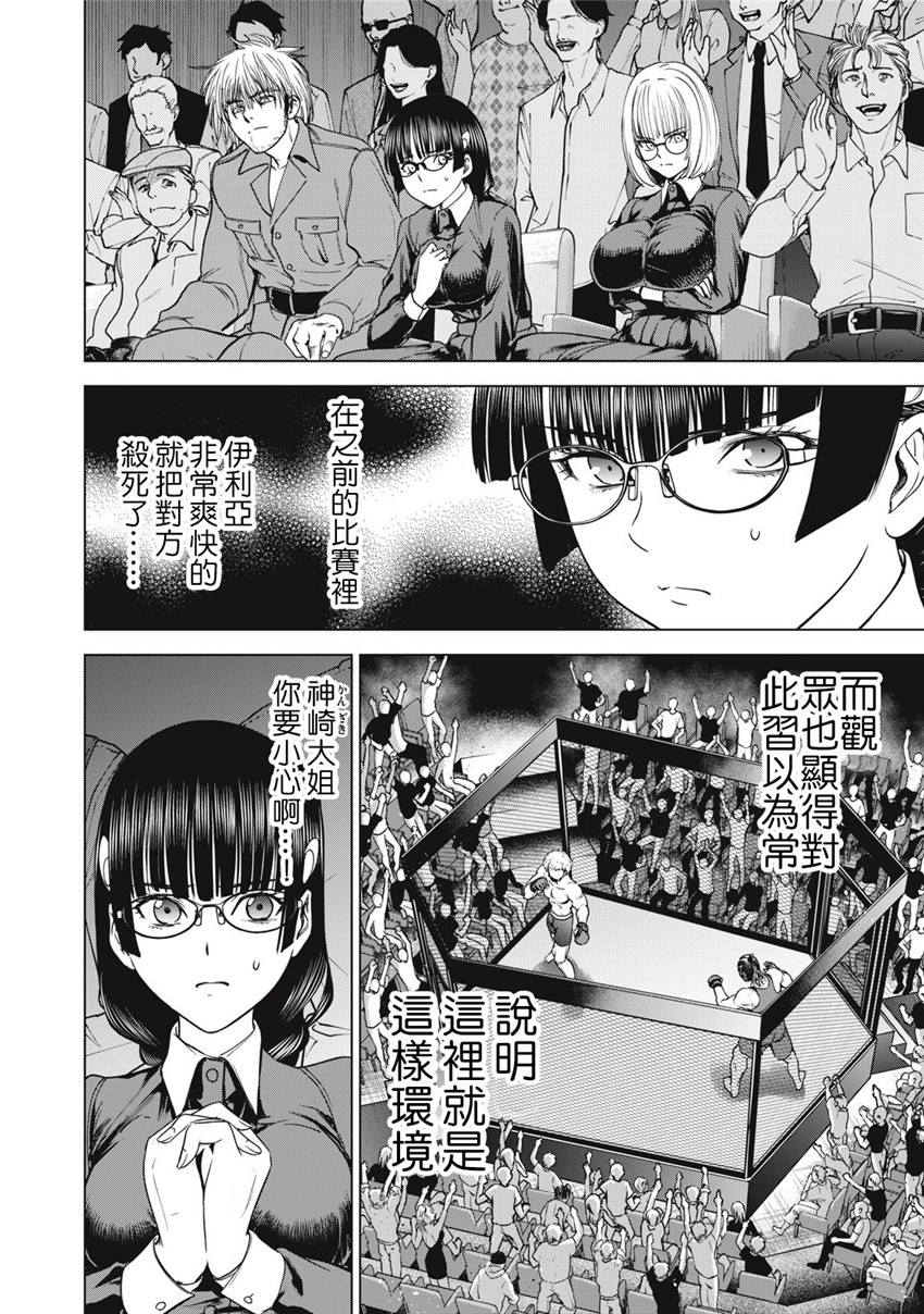 《邪灵附体Satanophany（补档）》漫画 290