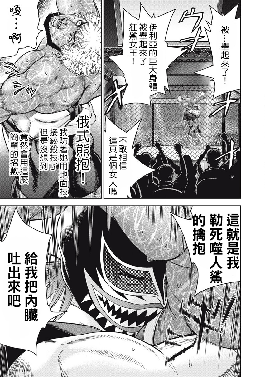《邪灵附体Satanophany（补档）》漫画 290