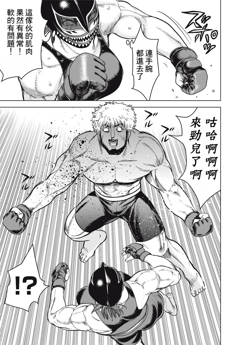 《邪灵附体Satanophany（补档）》漫画 290