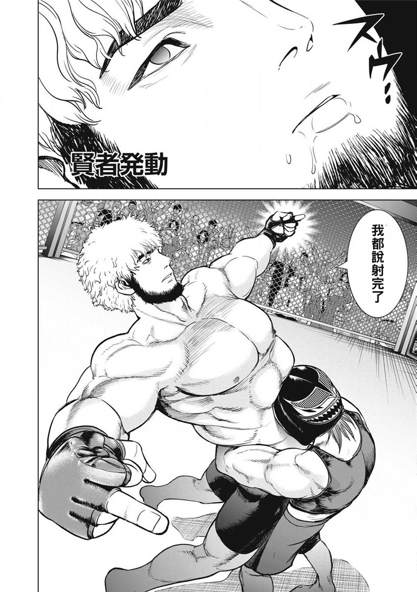 《邪灵附体Satanophany（补档）》漫画 291