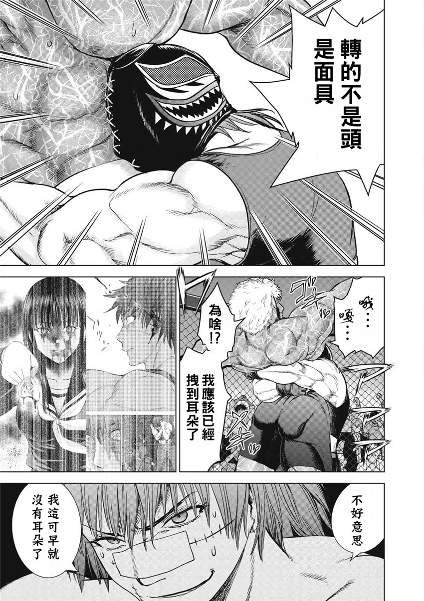 《邪灵附体Satanophany（补档）》漫画 291