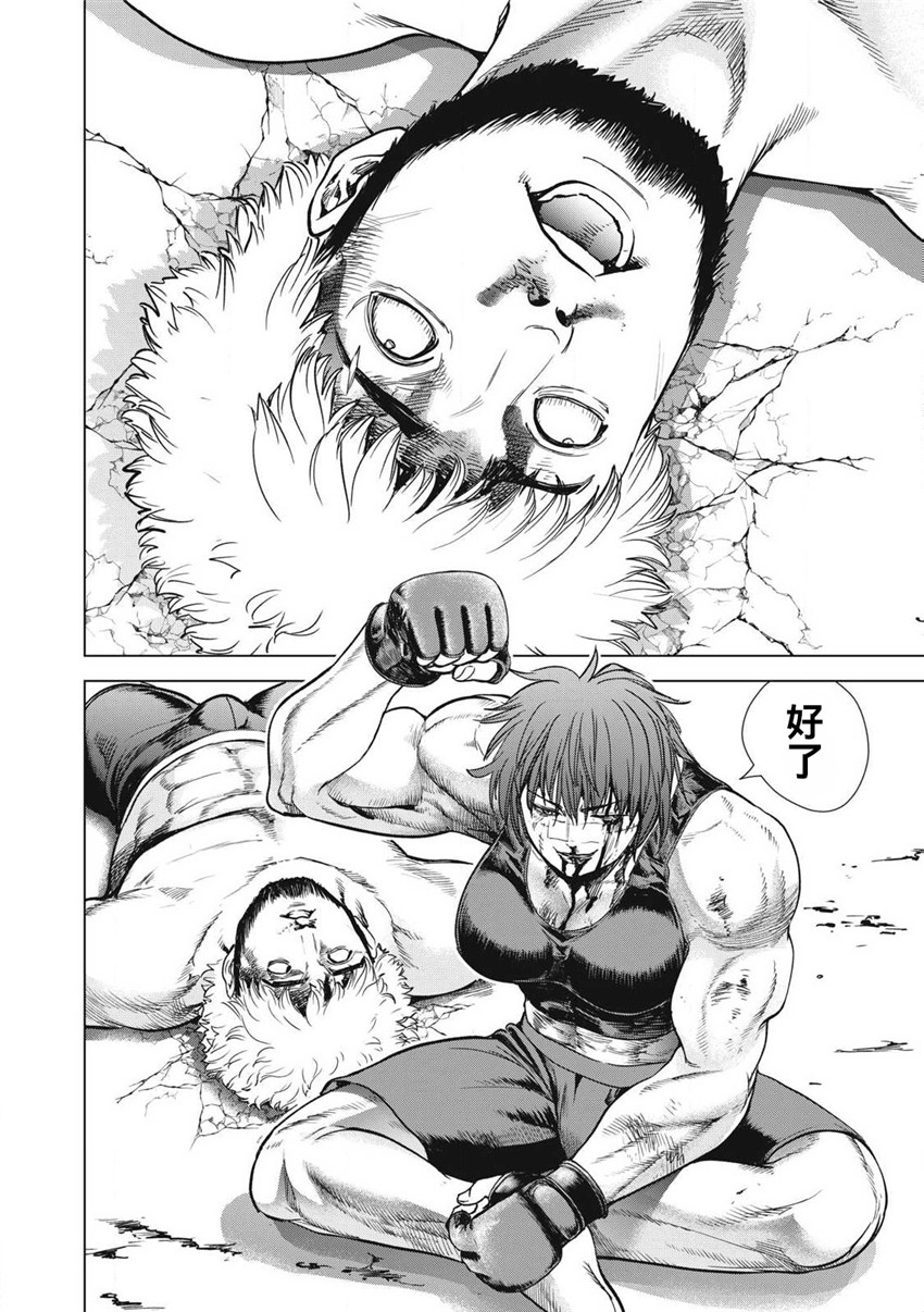 《邪灵附体Satanophany（补档）》漫画 292