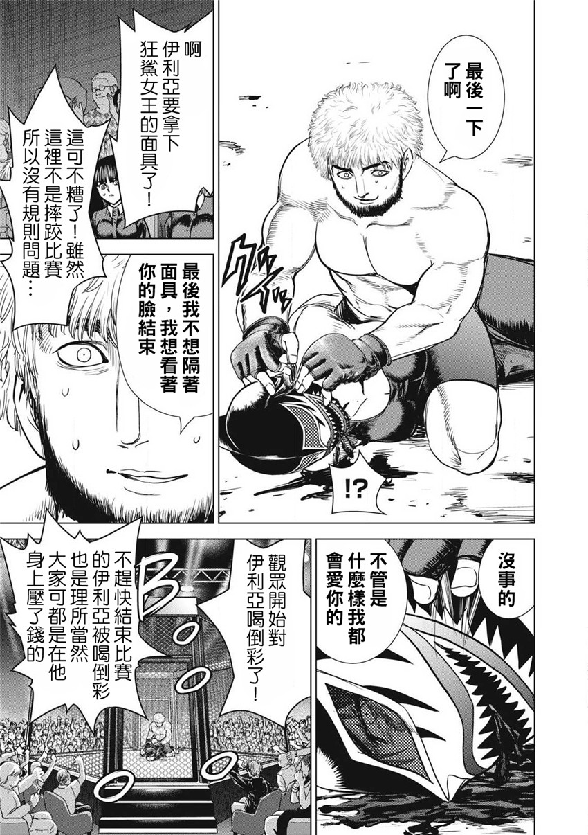 《邪灵附体Satanophany（补档）》漫画 292